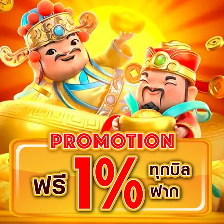 richcombo เครดิตฟรี